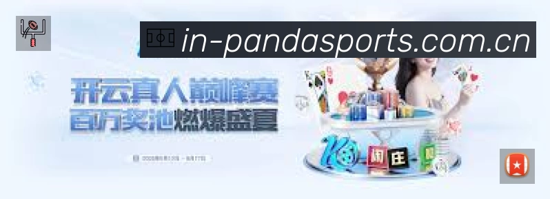 熊猫体育专业体育内容入口